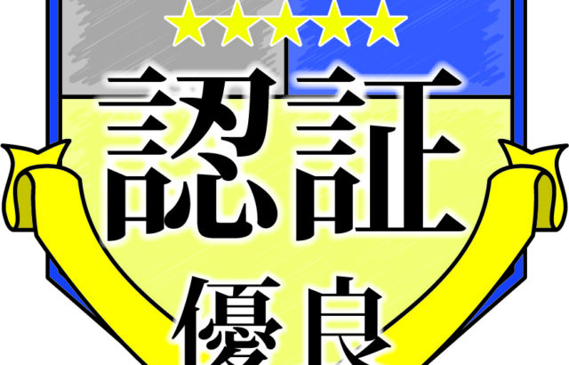 名古屋市の皆様！外壁塗装・屋根塗装・雨漏り修理はアートペインズへ