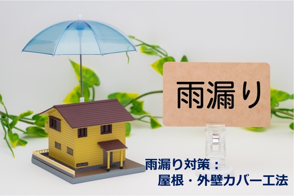 名古屋市の皆様！外壁塗装・屋根塗装・雨漏り修理はアートペインズへ