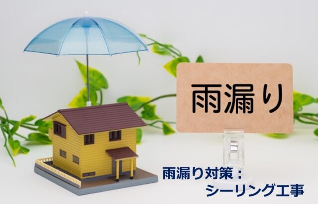 名古屋市の皆様！外壁塗装・屋根塗装・雨漏り修理はアートペインズへ