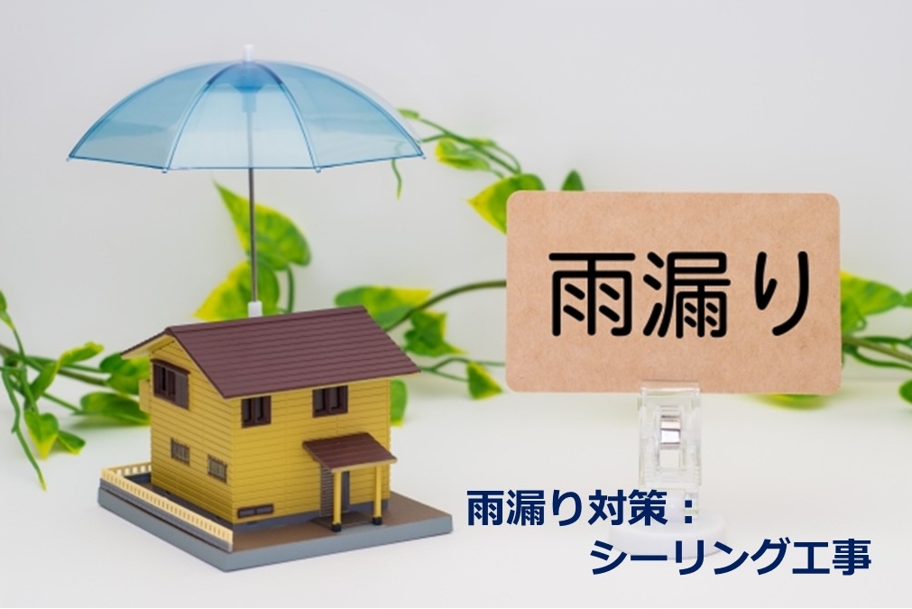 名古屋市の皆様！外壁塗装・屋根塗装・雨漏り修理はアートペインズへ