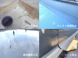 防水工事　名古屋市　外壁塗装　屋根塗装　雨漏り修理　アートペインズ　